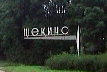 Орифлейм в Щекино